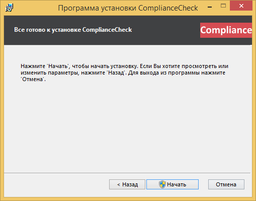 ComplianceCheck installation wizard: ready to install