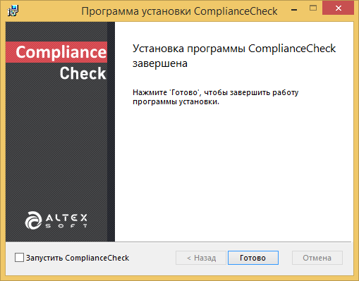 ComplianceCheck installation wizard: installation is finished