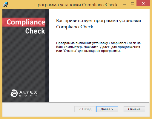 ComplianceCheck installation wizard