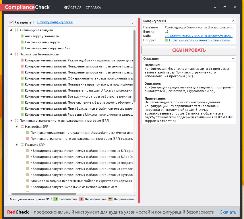 Altx-Soft ComplianceChecker scanning results