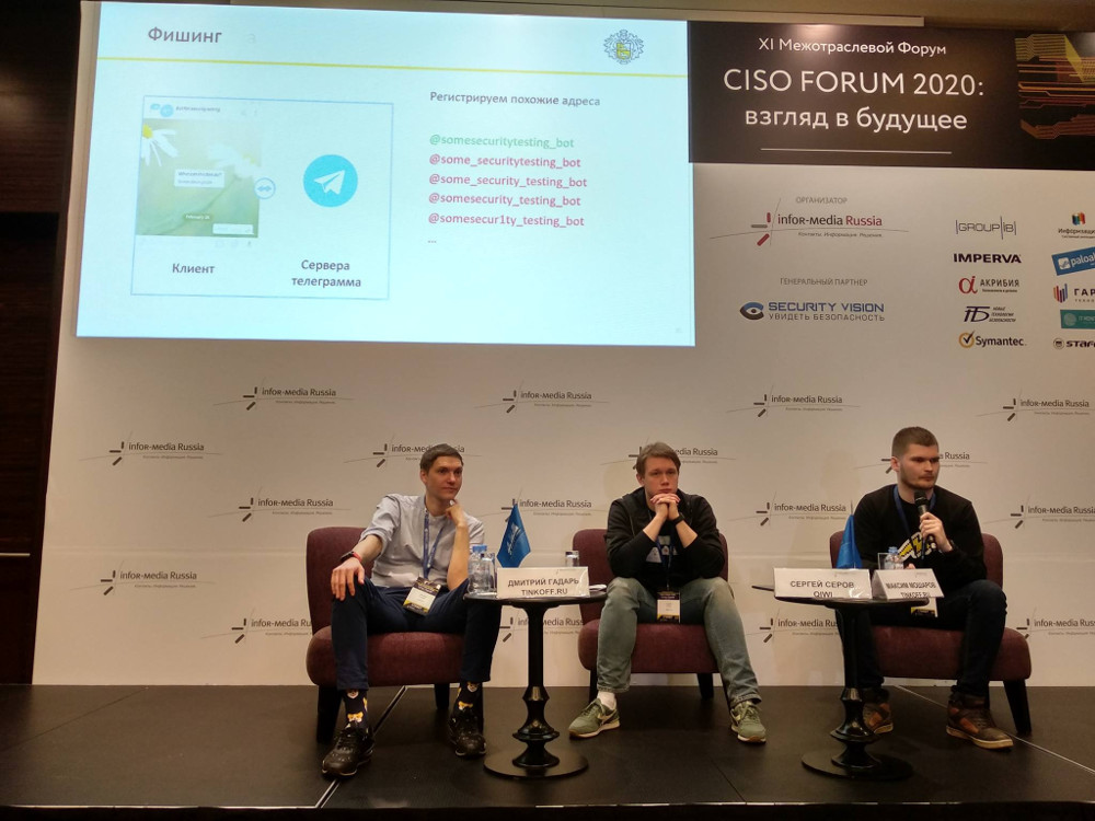 CISO_FORUM 2020 Mosharov Telegram